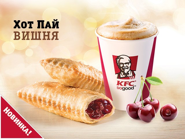 Десерты кфс картинки