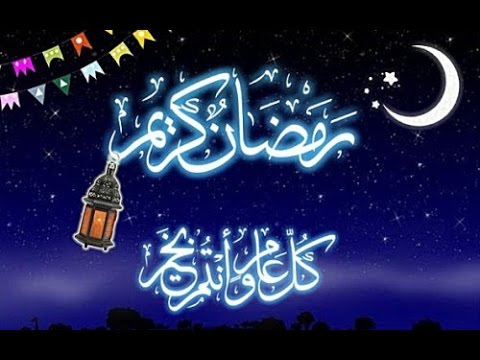 أعرف الأن رمضان 2018 فلكيا متي موعد شهر رمضان 2018 تاريخ او ايام شهر رمضان 2018 1439 شهر كام ميلادي هجري في مصر والسعودية والمغرب والامارات