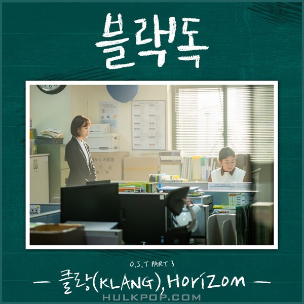 KLANG – Black Dog: Being A Teacher OST Part 3
