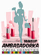 Ambasadorka Vipera Cosmetics