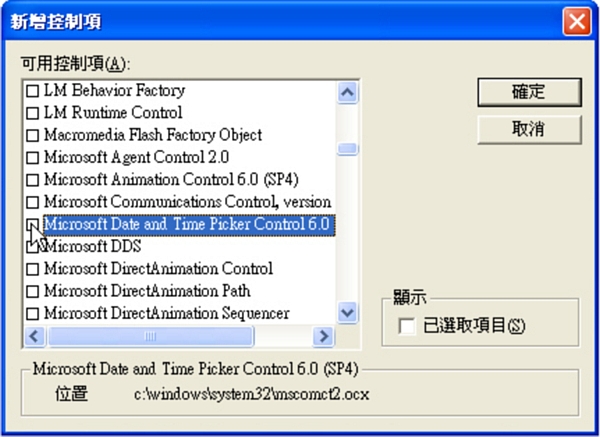 Excel monthview control Excel monthview control