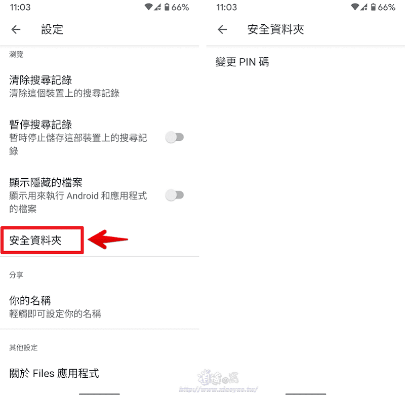 Files by Google安全資料夾可設定密碼將檔案上鎖