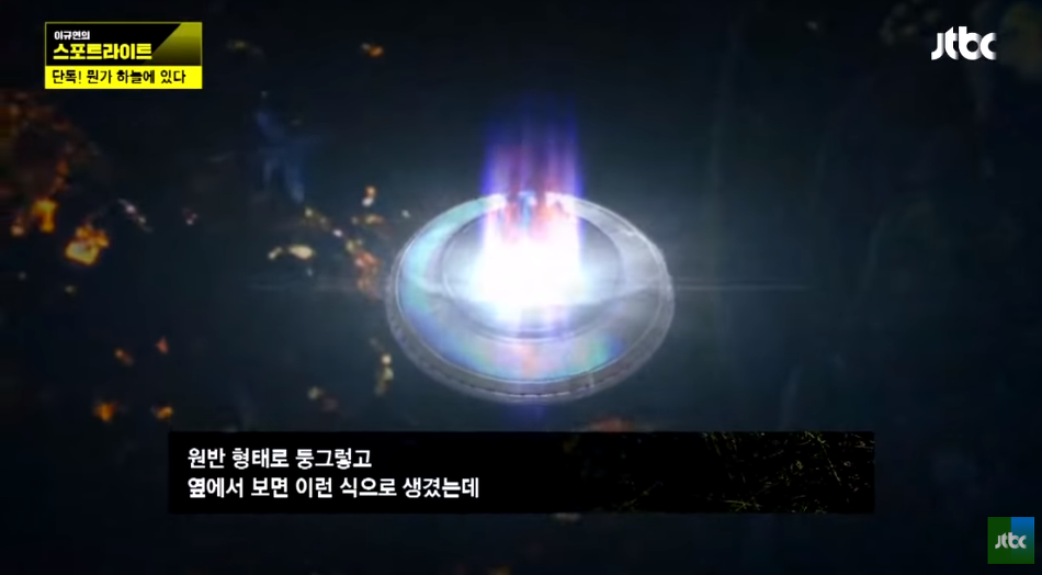 한국 UFO 목격썰중 가장 흥미진진한 목격 썰 - 짤티비