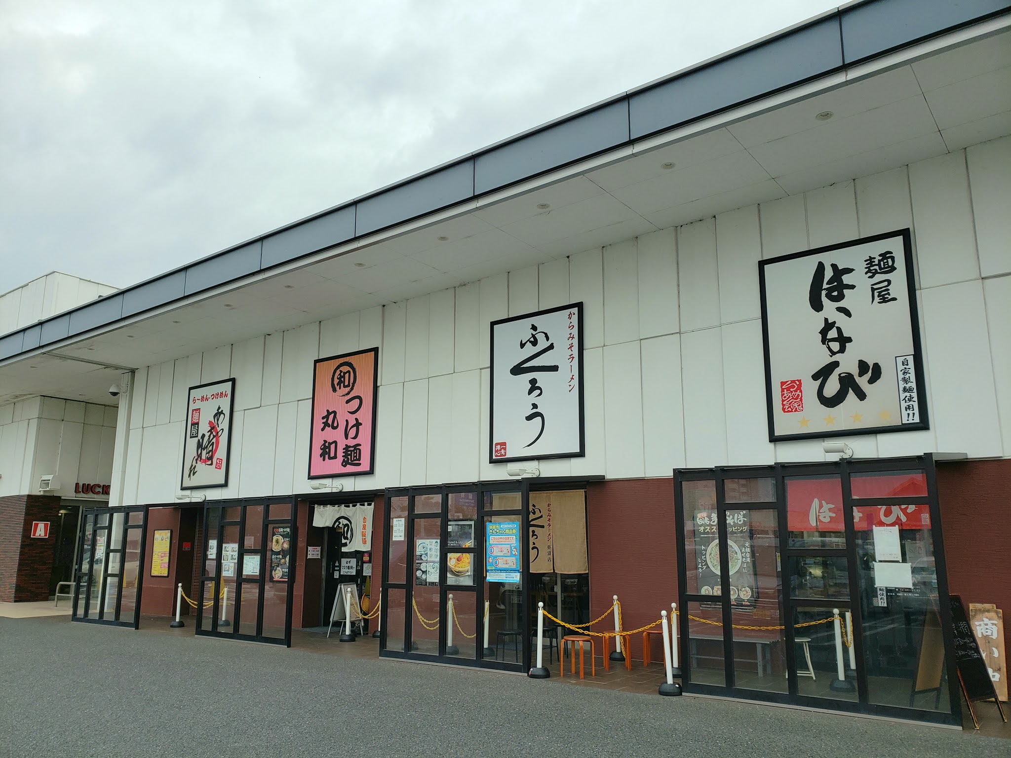愛知県弥富市 つけ麺丸和 弥富店 10 22 やぶっちの東海ラーメン渋滞中