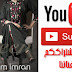 ليصلكم جديد أم عمران ننصحكم بإتباع الخطوات التالية subscribe