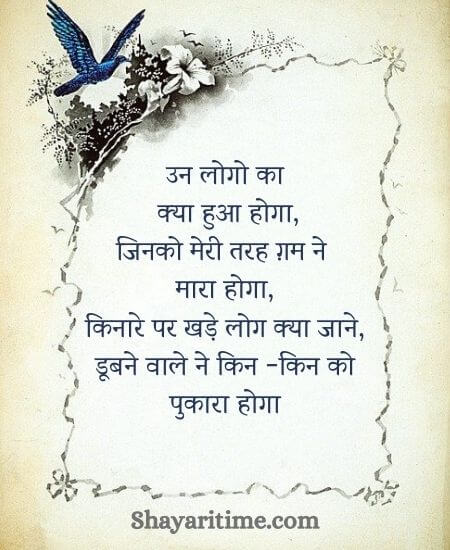 dard bhari shayari