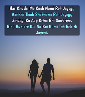 Love shayari image in Hindi