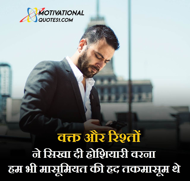 Motivational Quotes Images Hindi || मोटिवेशनल कोट्स इमेजिस हिंदी