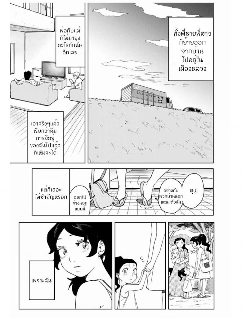 Nomura Nao and Kyougoku Hina - หน้า 35