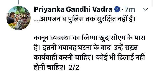 प्रियंका गांधी बोलीं यूपी में पुलिस भी सुरक्षित नहीं, EX CM अखिलेश ने भी किया ट्वीट 8 WhatsApp%2BImage%2B2020 07 03%2Bat%2B10.48.04%2BAM
