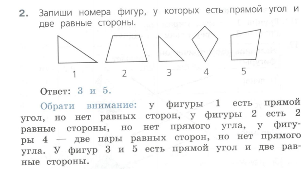 Запиши фигуры запиши Запиши фигуры запиши