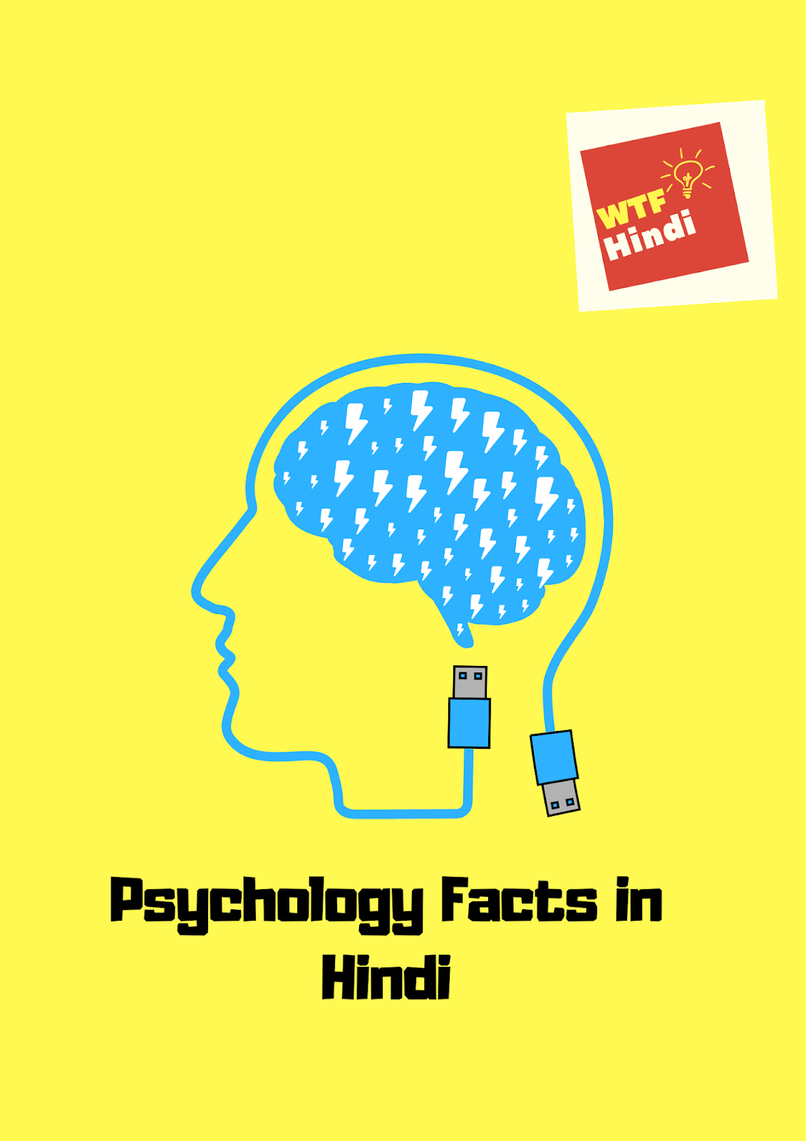 Psychology in Hindi | मनोविज्ञान से जुड़े 35 रोचक तथ्य