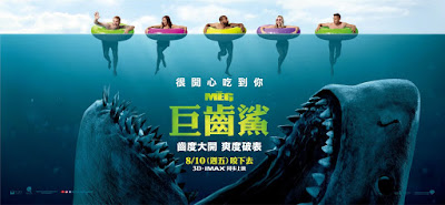 The Meg Movie Poster 15