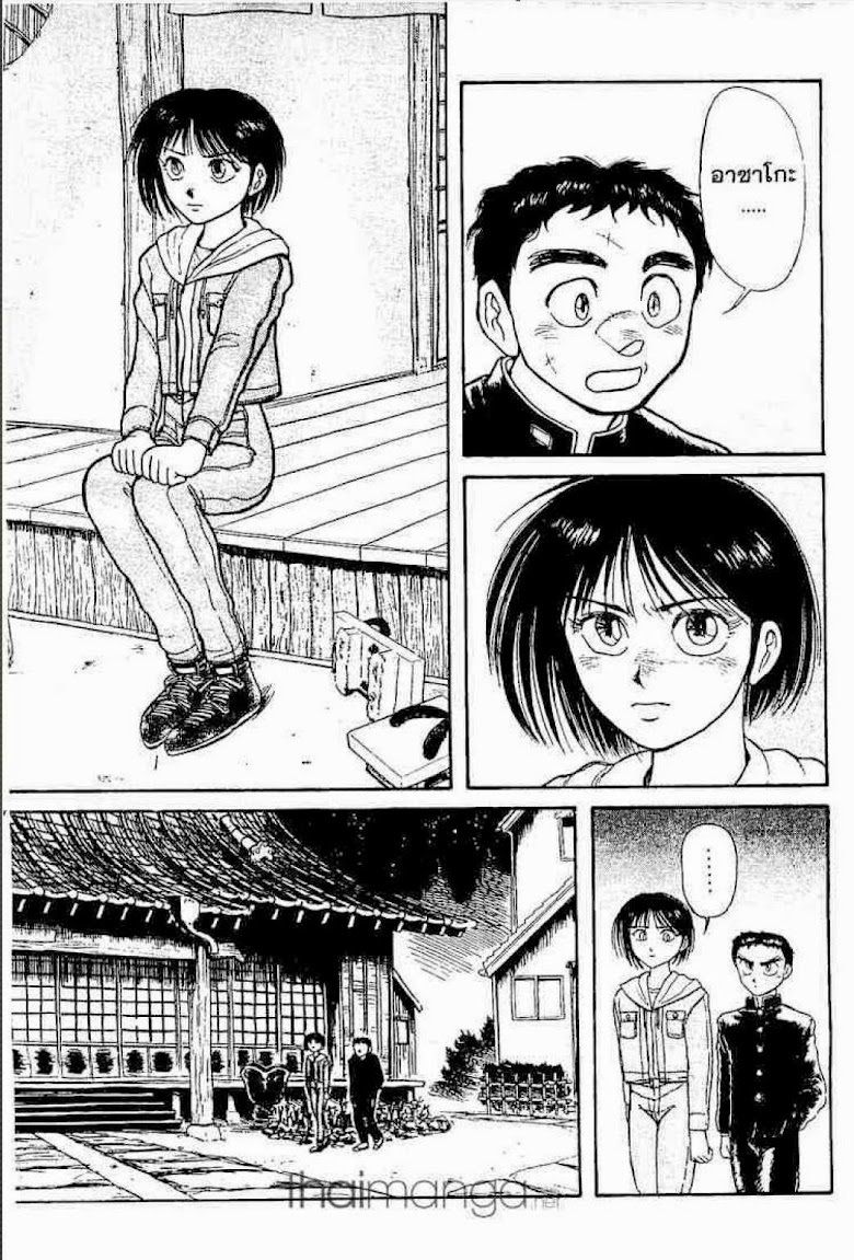 Ushio to Tora - หน้า 105