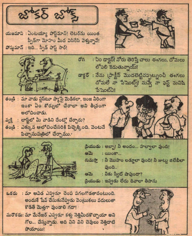 Latest Telugu Jokes Funny 13