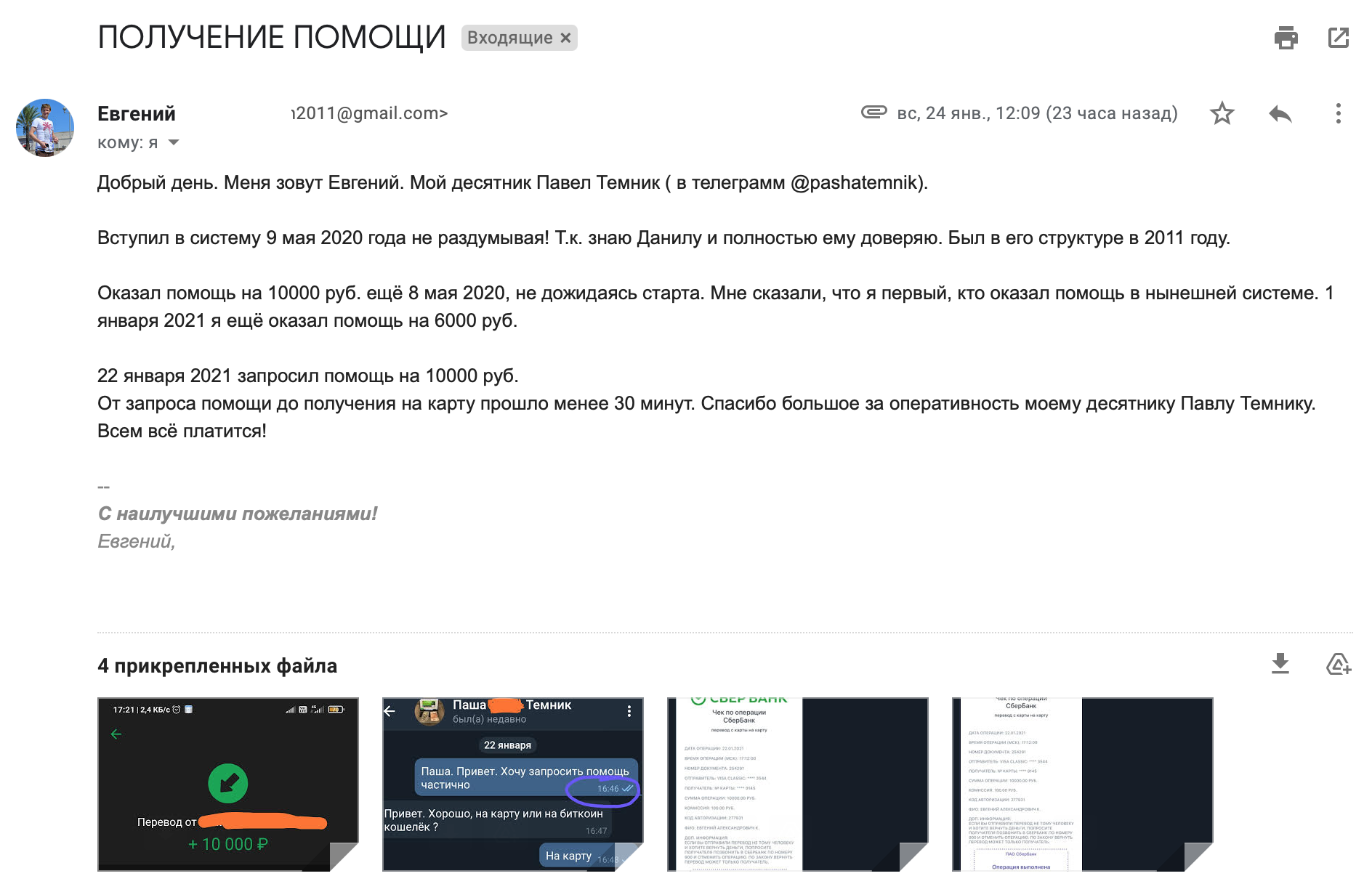 пополнение сбербанк скрин. зачисление 10 тысяч рублей сбербанк. карточка сбербанка для дона а. скриншот баланса сбербанк. взять микрозаем онлайн.