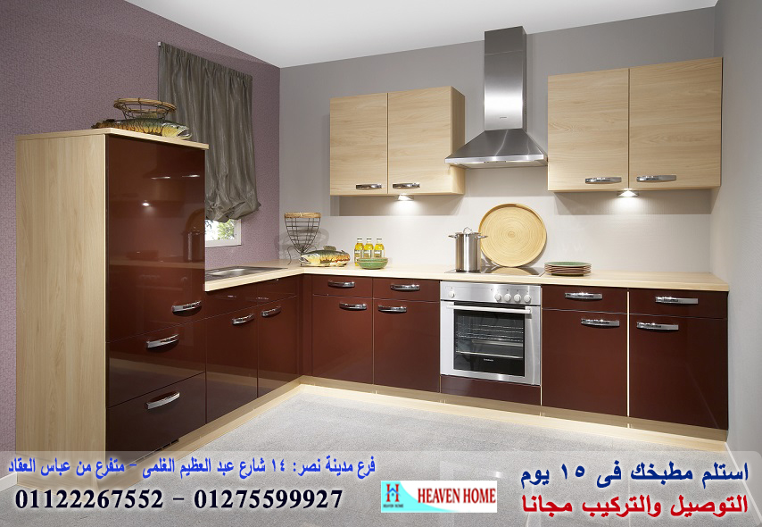 بولى لاك مطابخ/ اقل سعر متر مطبخ فى مصر 01122267552 افضل شركات