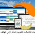 CompanionLink Professional 9 مزامنة جهات الاتصال والتقويم والمذكرة إلى الهاتف والكمبيوتر CompanionLink Professional 9 مزامنة جهات الاتصال والتقويم والمذكرة إلى الهاتف والكمبيوتر