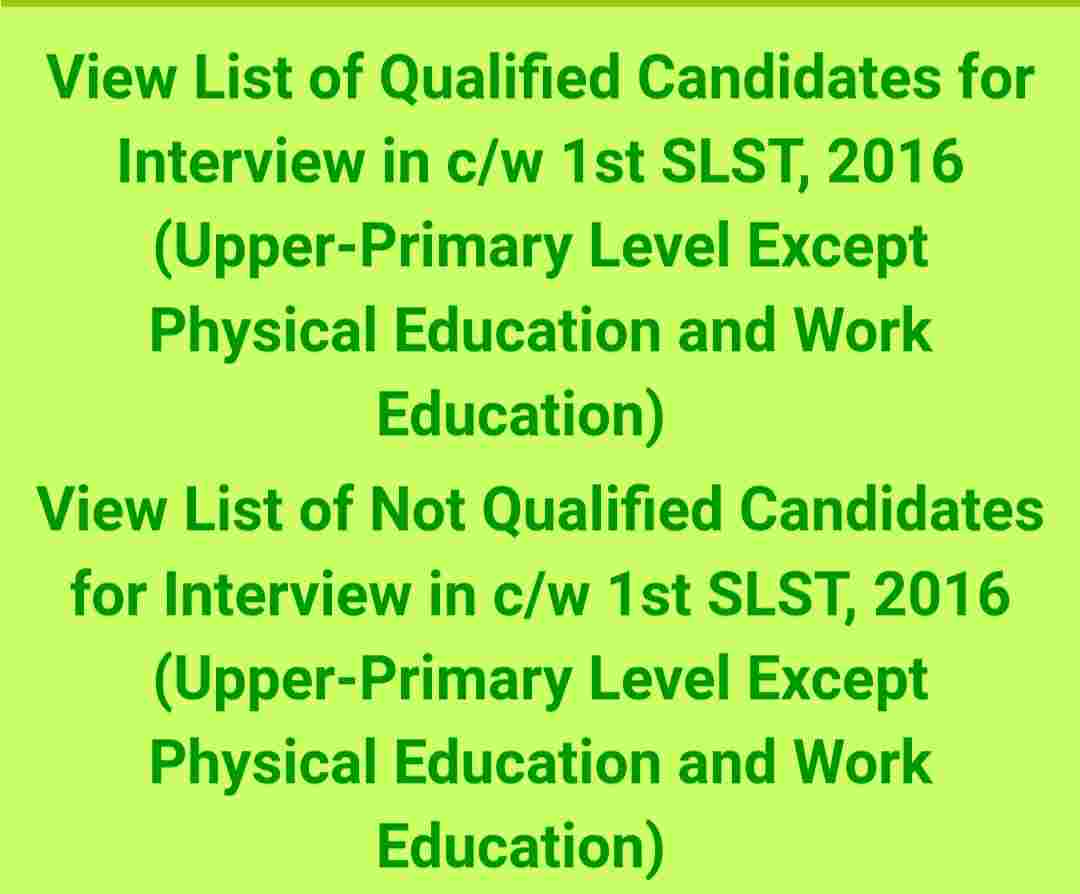 Upper primary interview merit list 2021