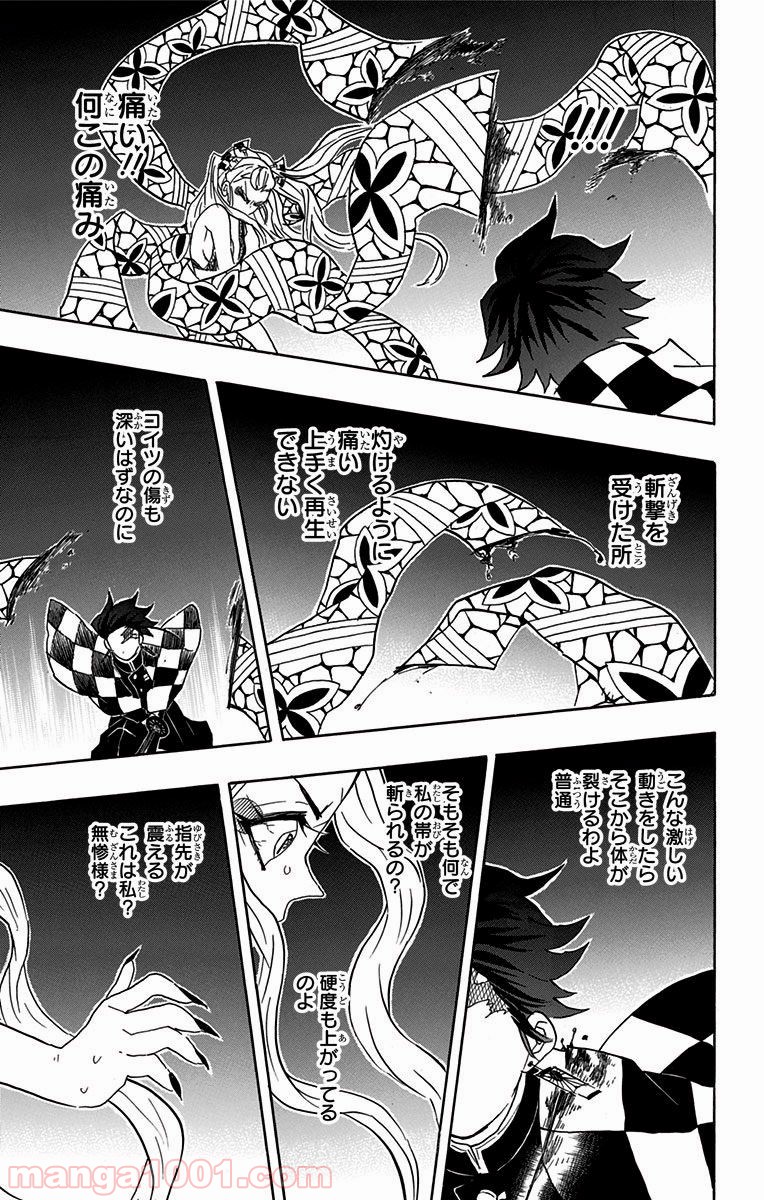 鬼滅の刃 - Raw 【第81話】 - Manga1001.com