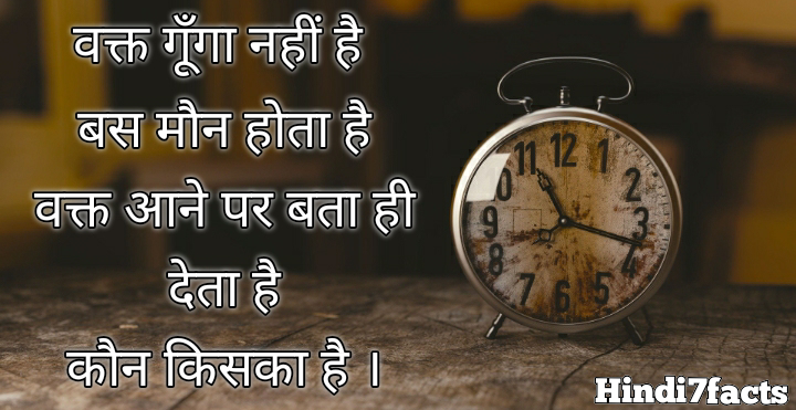 Time Shayari Time Shayari 2 Line