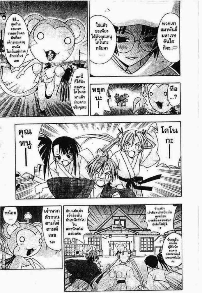 Negima! Magister Negi Magi - หน้า 200