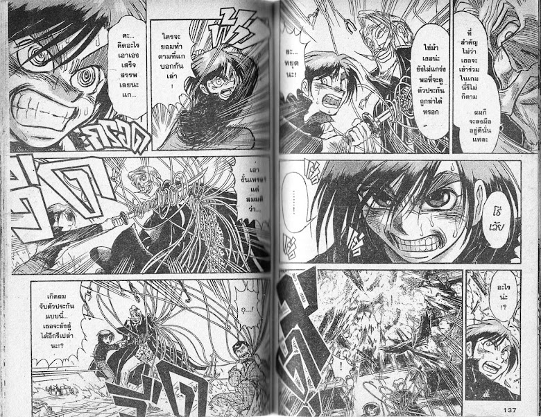 Karakuri Circus - หน้า 67