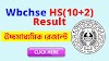 উচ্চ-মাধ্যমিক পরীক্ষার রেজাল্ট 2022 {Official Link} । WBCHSE HS  Result 2022 