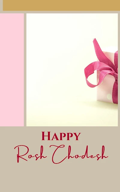 Happy Rosh Chodesh Sivan Greeting Card | 10 Free Awesome Cards | Happy New Month | Third Jewish Month