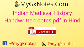 Indian Medieval History Handwritten notes pdf in Hindi