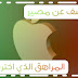 الكشف عن مصير المراهق الذي اخترق آبل الكشف عن مصير المراهق الذي اخترق آبل