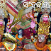 Singhabahini Besha of Maa Bhadrakali