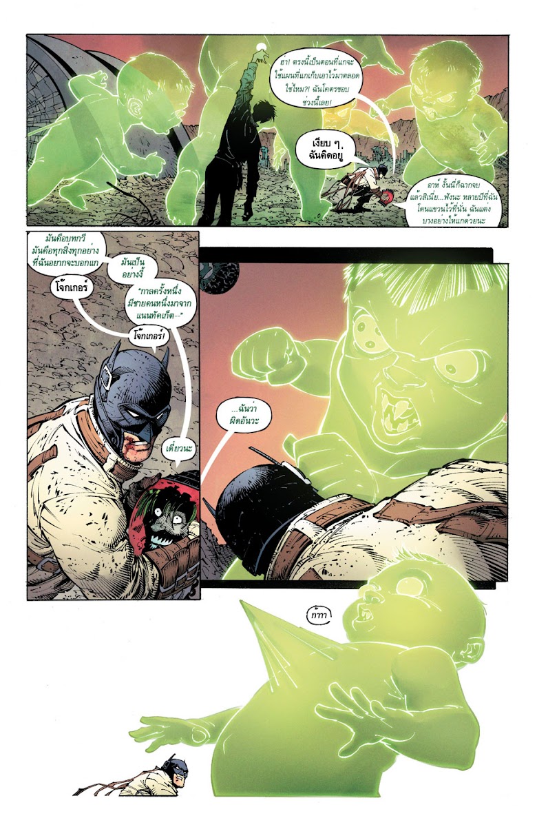 Batman: Last Knight On Earth - หน้า 7