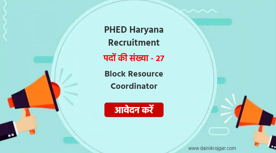 PHED Haryana Block Resource Coordinator 27 Posts