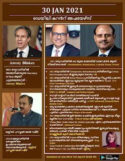 Daily Malayalam Current Affairs 30 Jan 2021