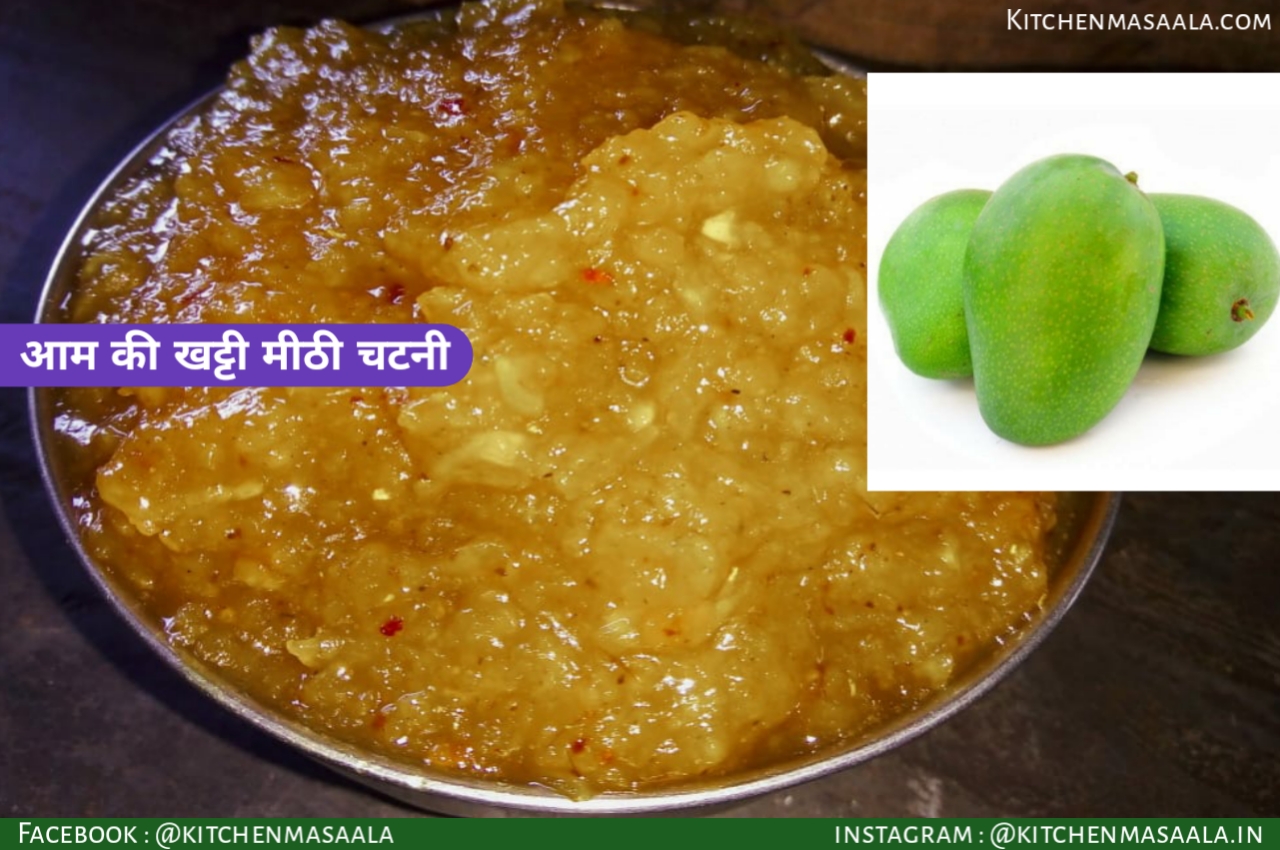 आम की खट्टी मीठी चटनी || Aam ki chutney Recipe in Hindi
