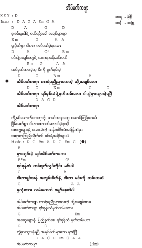myanmar songs tab notes myanmar songs tab notes