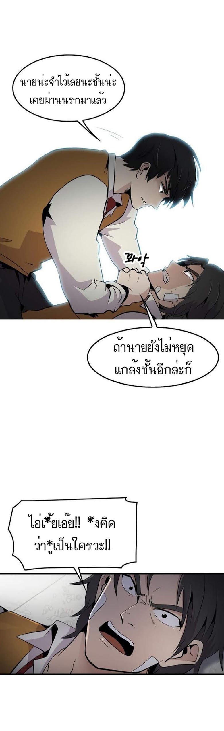 Again My Life - หน้า 24