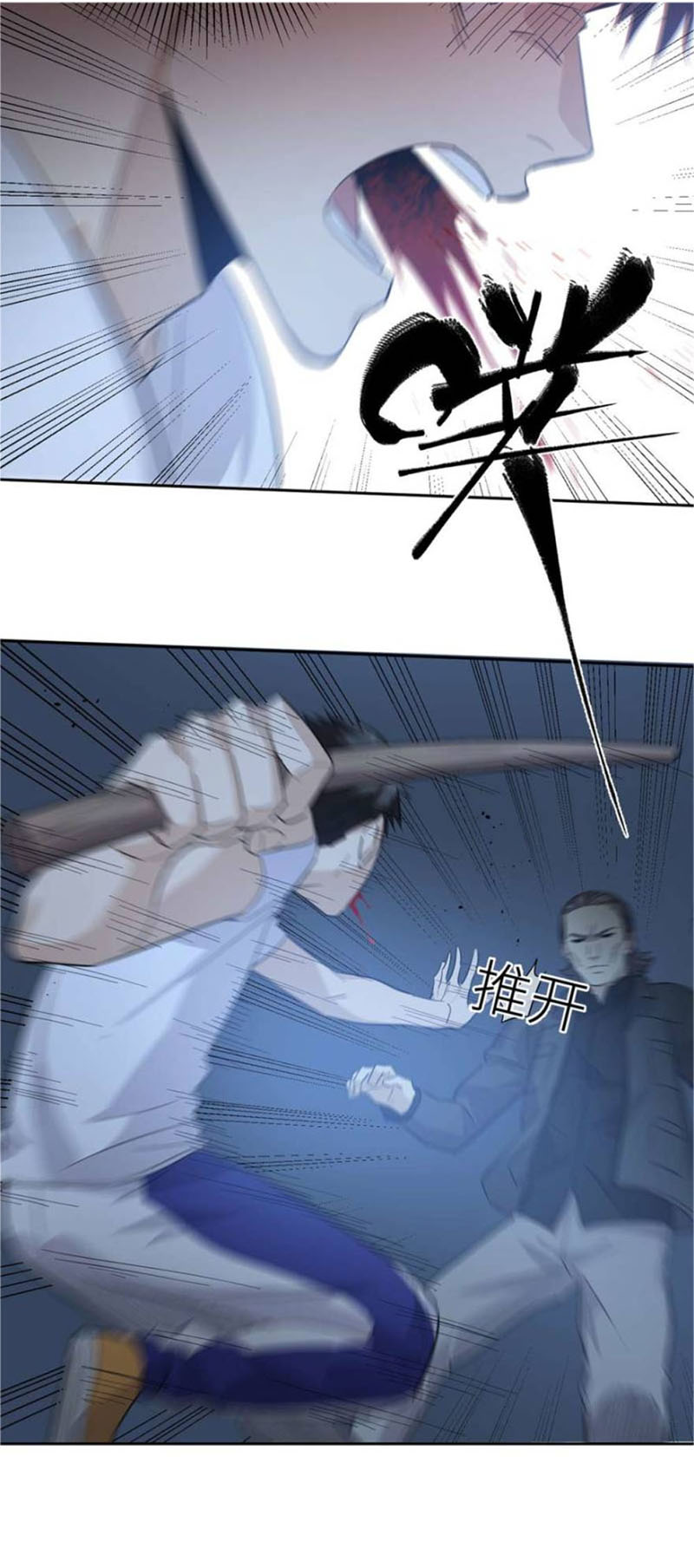 Toàn Cầu Cao Võ chapter 8 - Trang 10