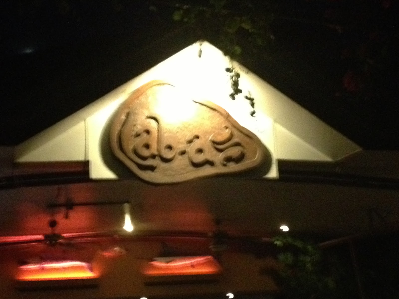 Great ingredients make great food Dumaguete's "Labas" Restaurant