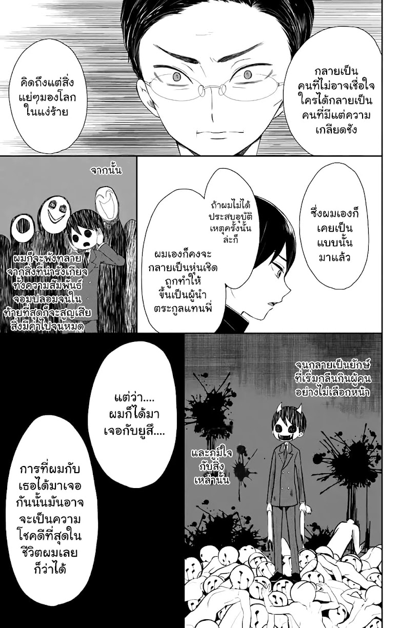 Taishou Otome Otogibanashi - หน้า 14