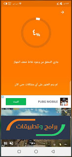 انتى فيرس للموبايل avast 2020