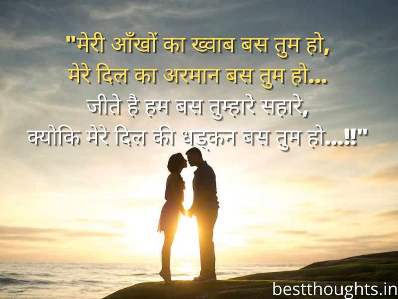 shero shayari in hindi on love