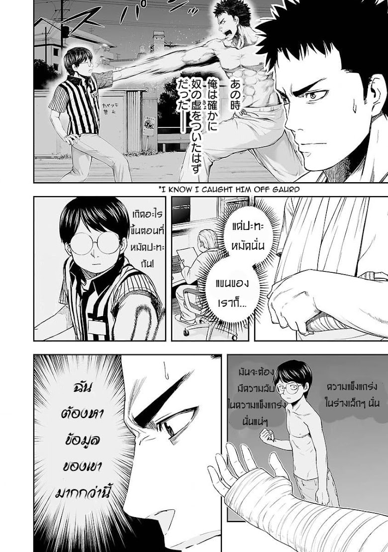 Tsuyoshi - หน้า 5