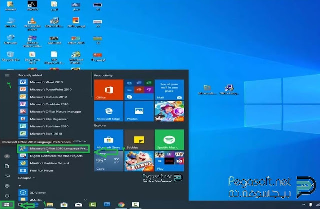 اوفيس 2010 كامل اخر اصدار عربي