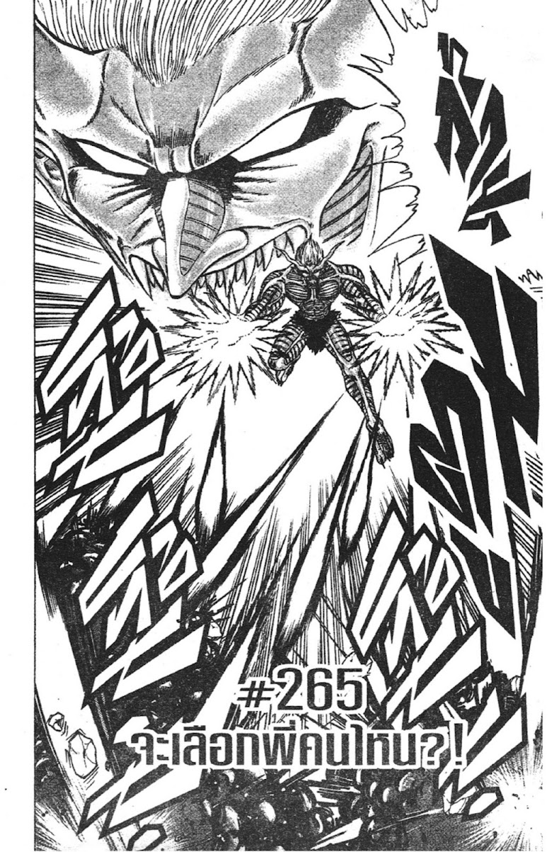 Jigoku Sensei Nube - หน้า 169