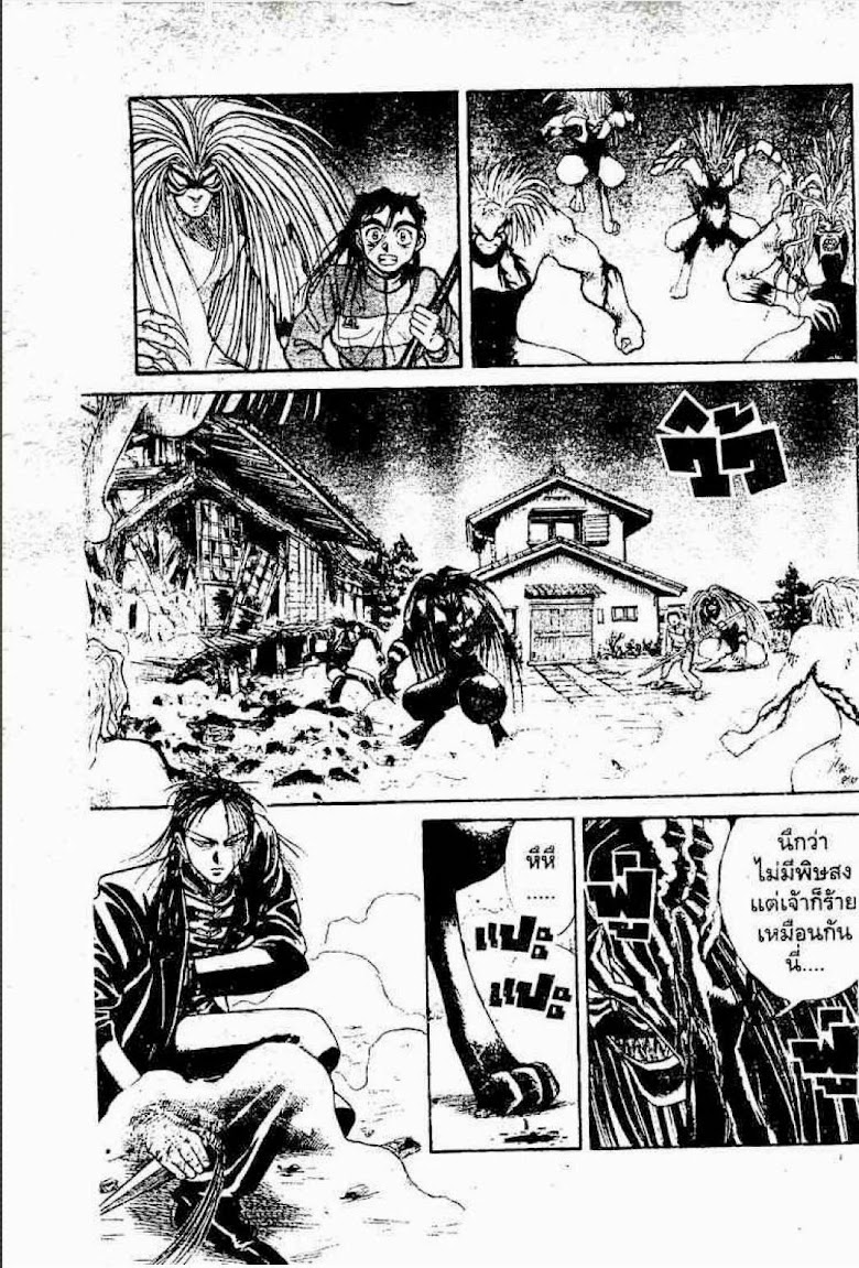 Ushio to Tora - หน้า 250