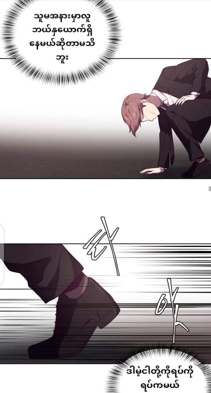 The Boy Of Death