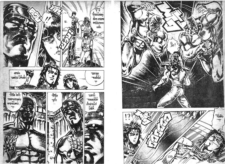 Hokuto no Ken - หน้า 68