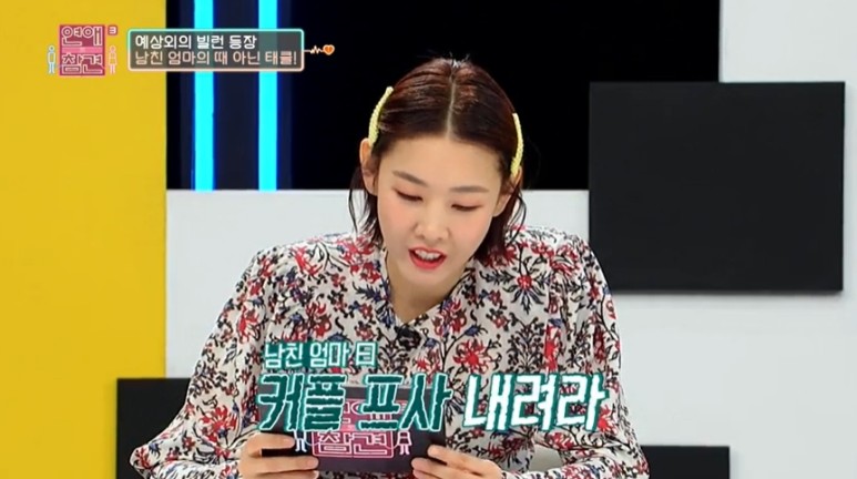 [연애의참견3] 형광펜으로 월말평가 받는 고민녀 | 인스티즈